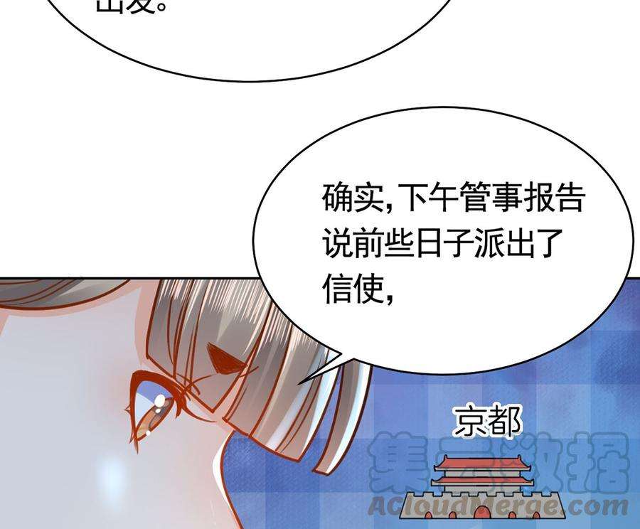 皇弟，莫提刀32话 流民之乱