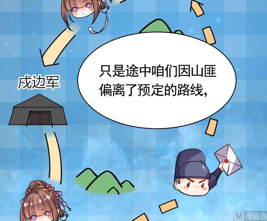 皇弟，莫提刀32话 流民之乱