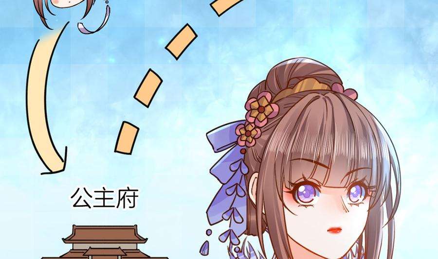 皇弟，莫提刀32话 流民之乱