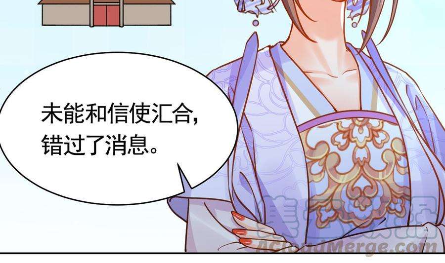 皇弟，莫提刀32话 流民之乱