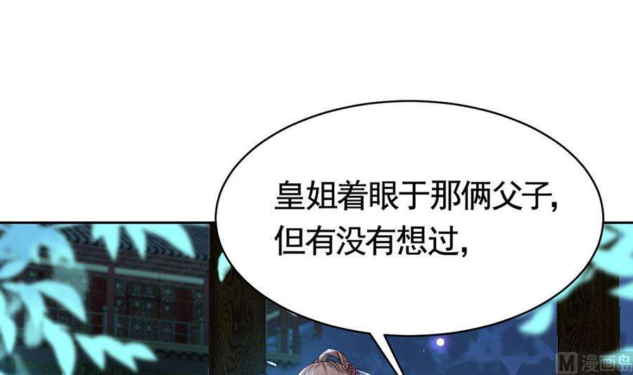 皇弟，莫提刀32话 流民之乱