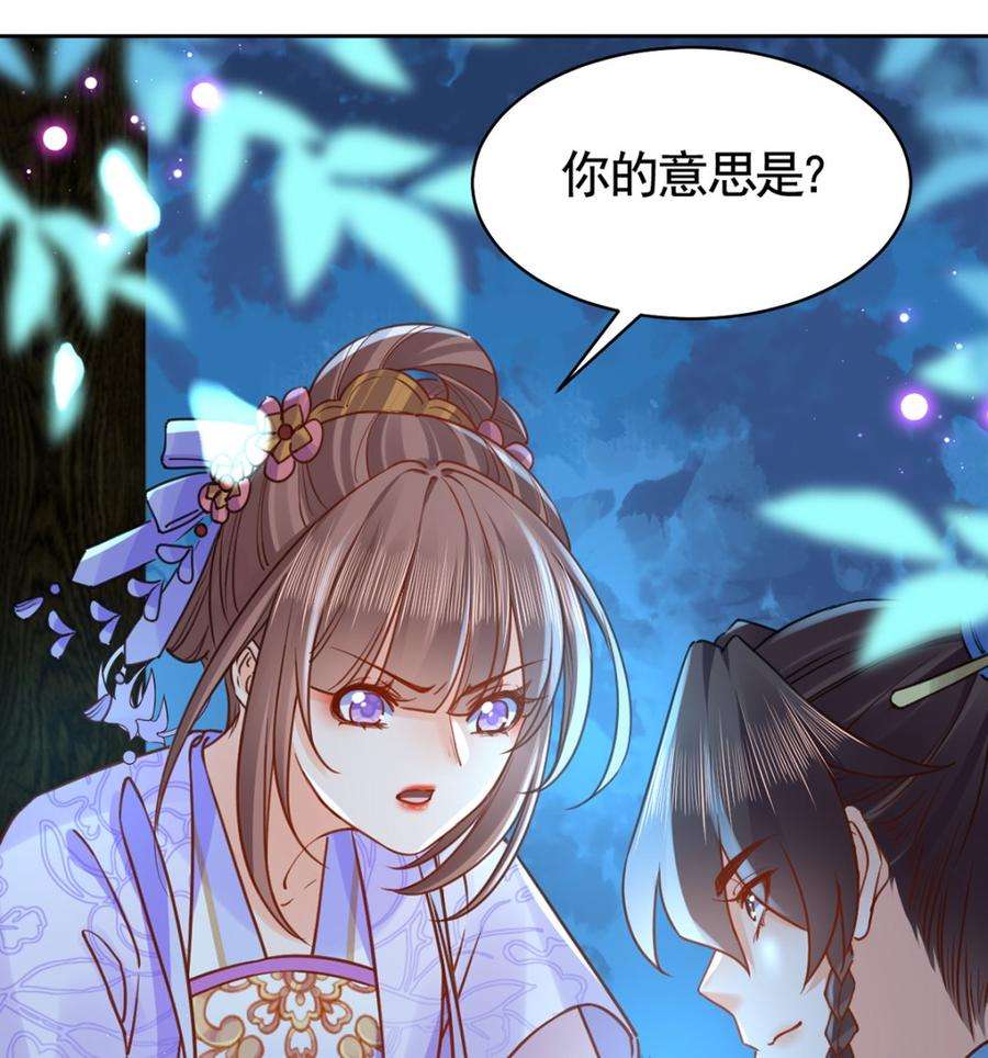 皇弟，莫提刀32话 流民之乱