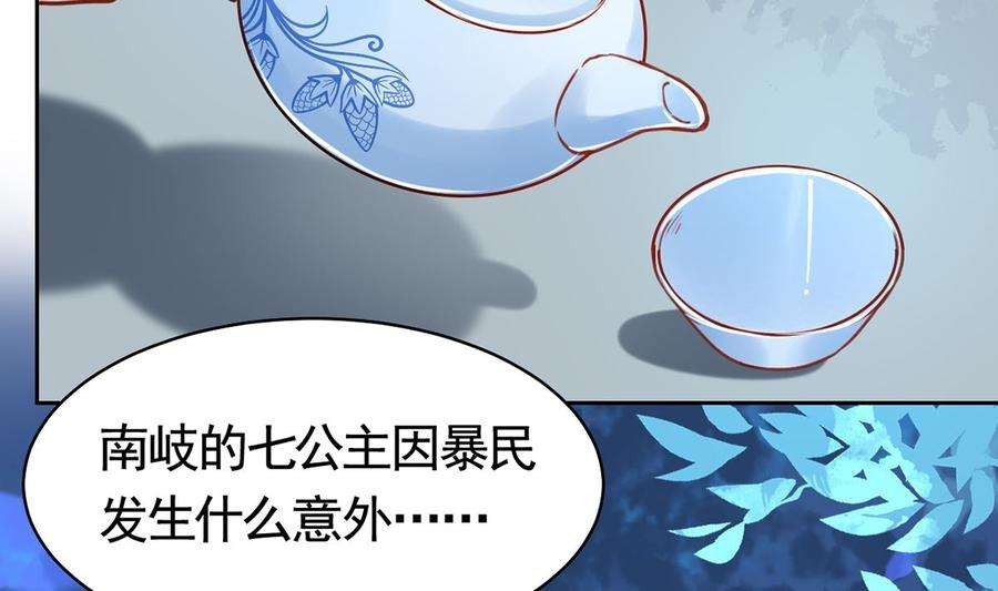 皇弟，莫提刀32话 流民之乱
