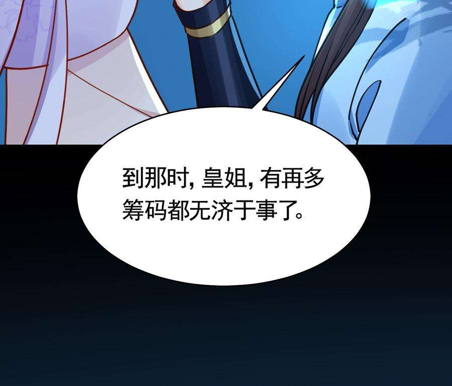 皇弟，莫提刀32话 流民之乱