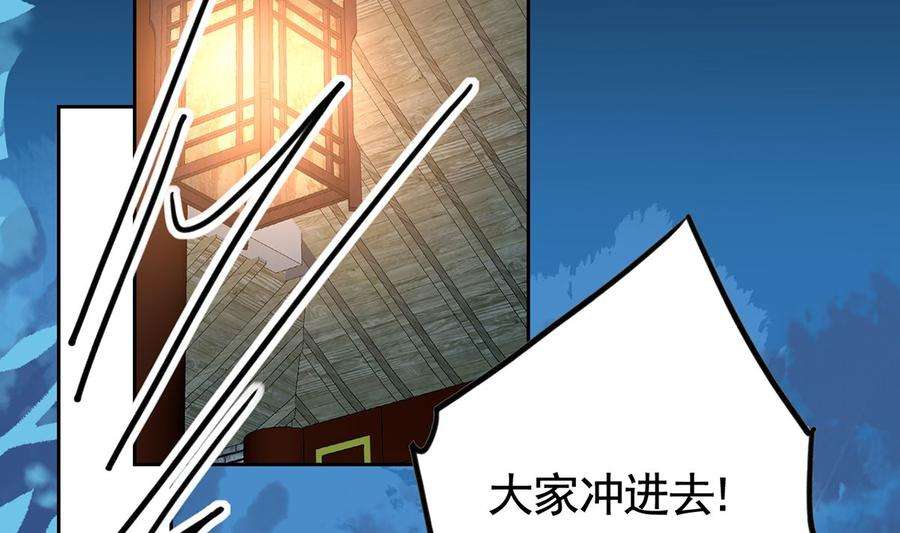 皇弟，莫提刀32话 流民之乱