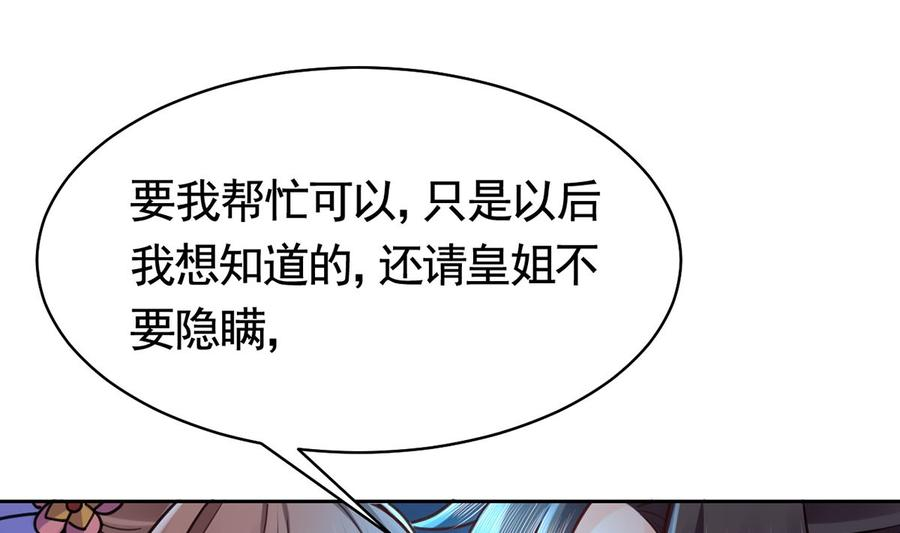 皇弟，莫提刀32话 流民之乱