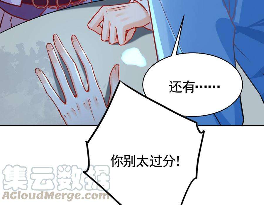皇弟，莫提刀32话 流民之乱
