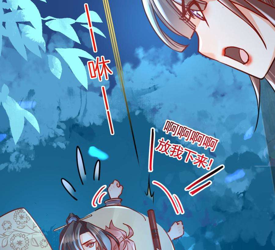 皇弟，莫提刀32话 流民之乱