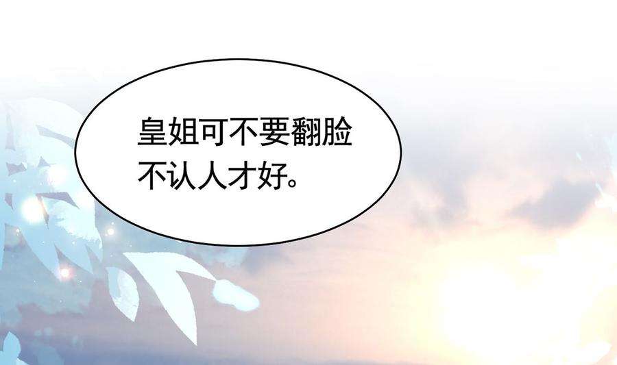 皇弟，莫提刀32话 流民之乱