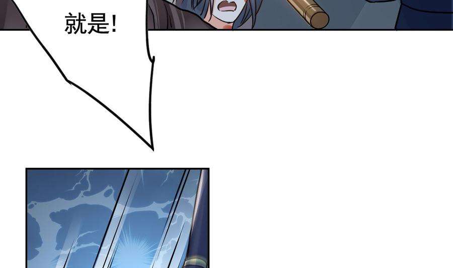 皇弟，莫提刀32话 流民之乱