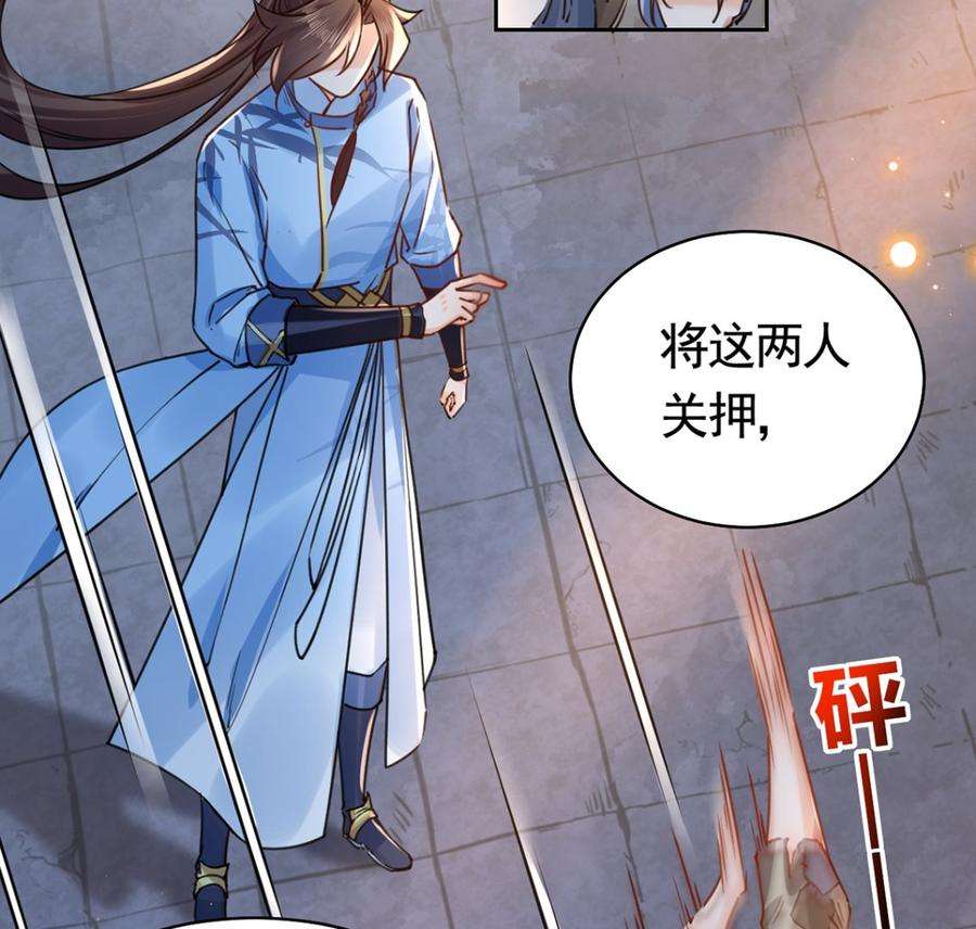 皇弟，莫提刀32话 流民之乱