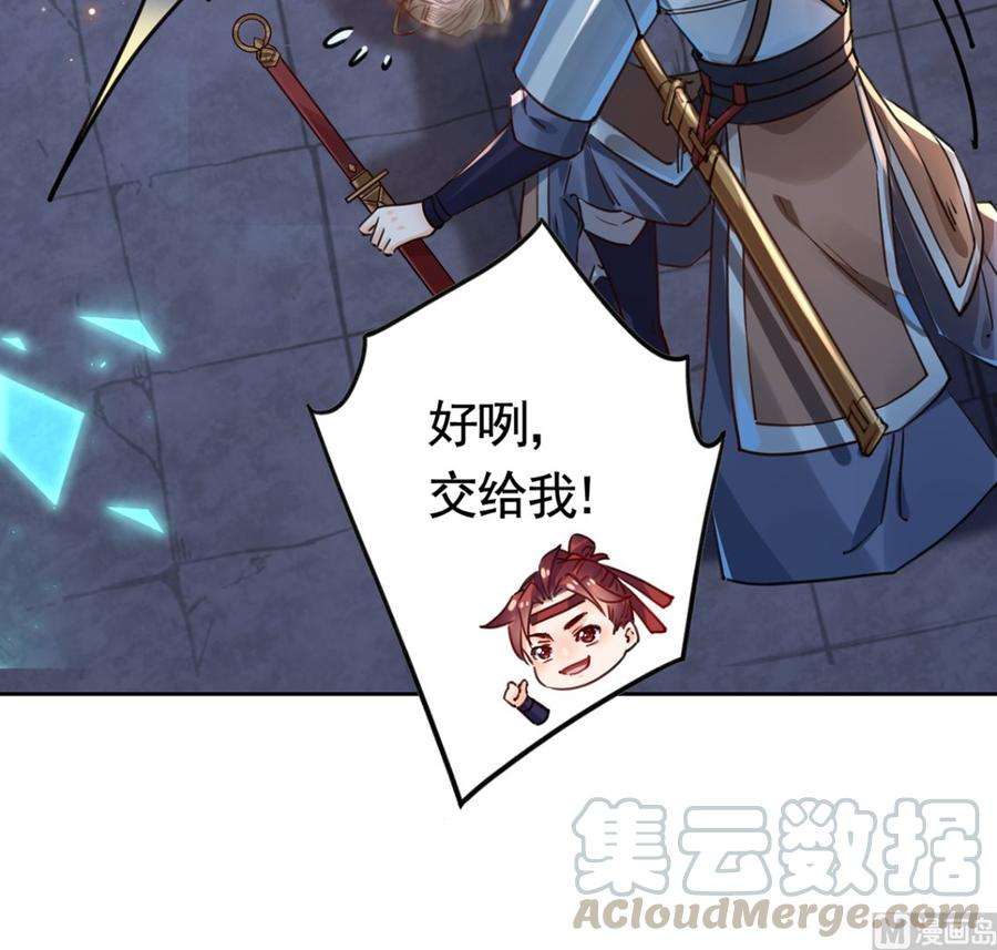 皇弟，莫提刀32话 流民之乱