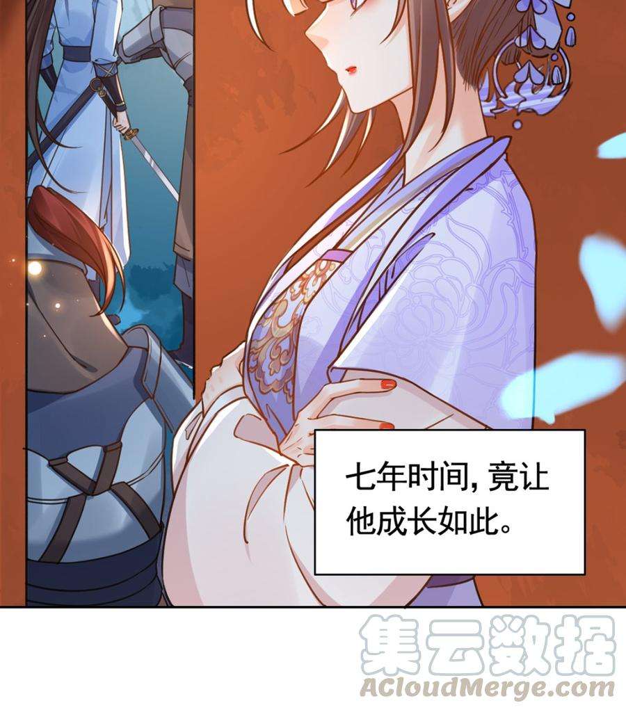 皇弟，莫提刀32话 流民之乱
