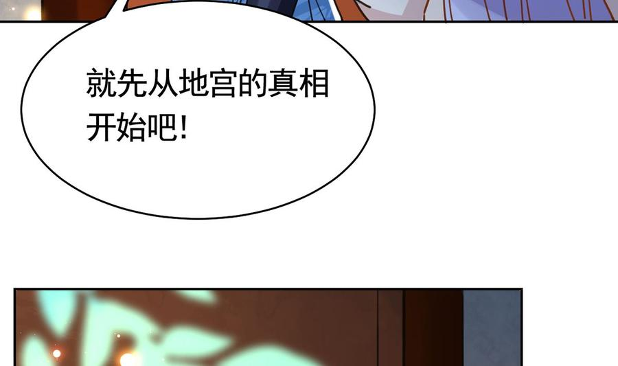 皇弟，莫提刀32话 流民之乱