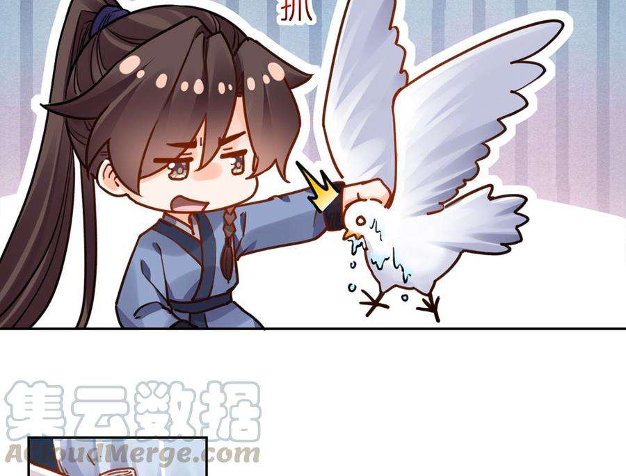 皇弟，莫提刀33话 不怀好意