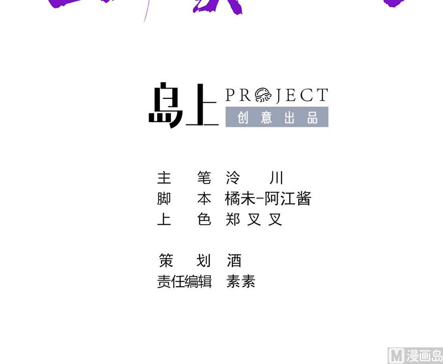 皇弟，莫提刀33话 不怀好意