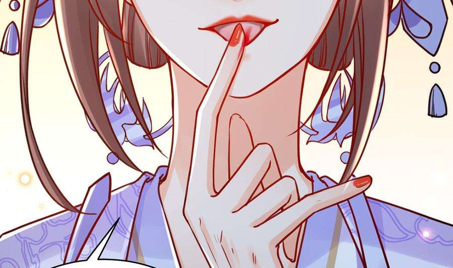 皇弟，莫提刀33话 不怀好意