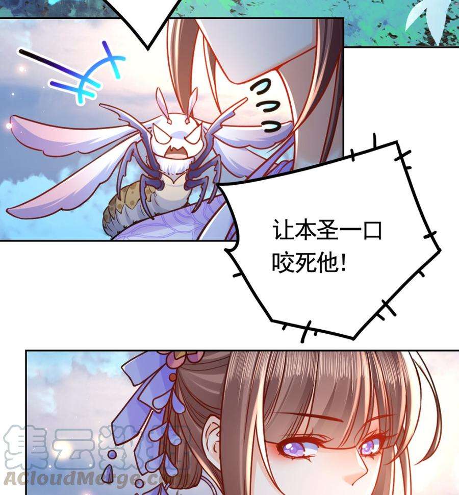 皇弟，莫提刀33话 不怀好意