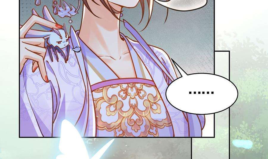 皇弟，莫提刀33话 不怀好意