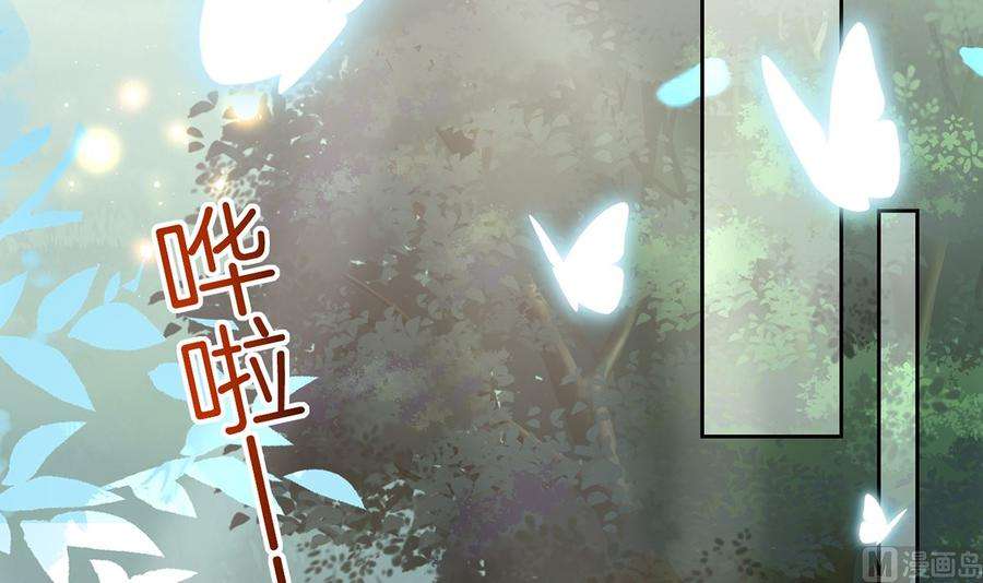 皇弟，莫提刀33话 不怀好意