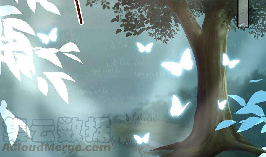 皇弟，莫提刀33话 不怀好意