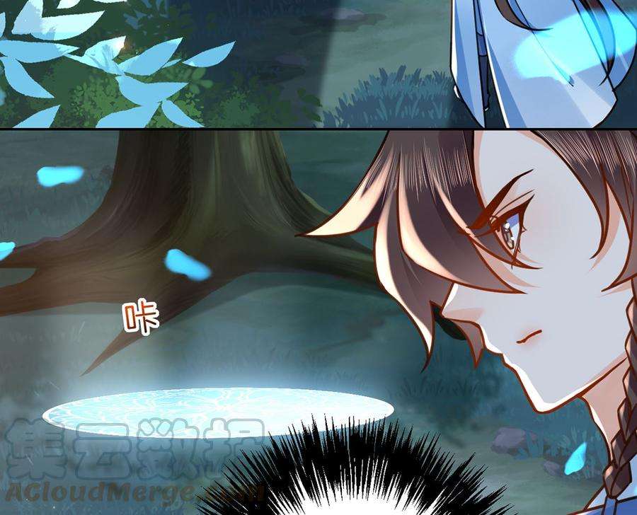 皇弟，莫提刀33话 不怀好意