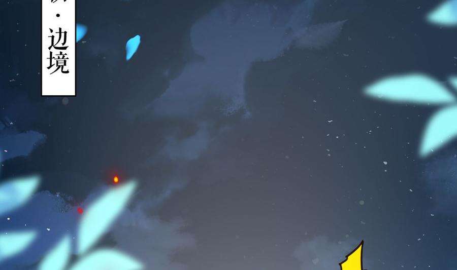 皇弟，莫提刀33话 不怀好意