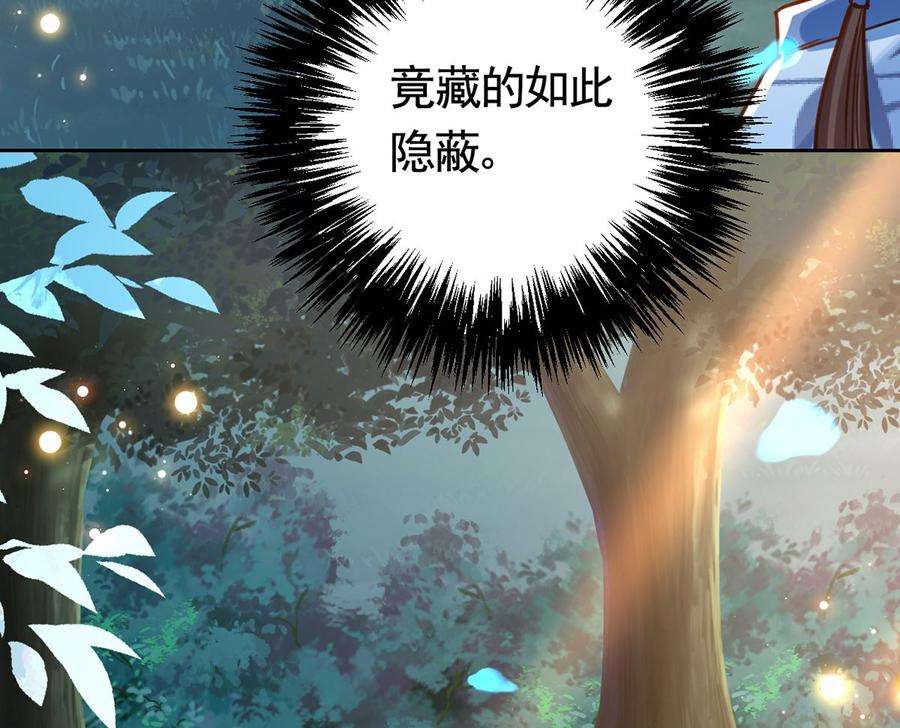 皇弟，莫提刀33话 不怀好意