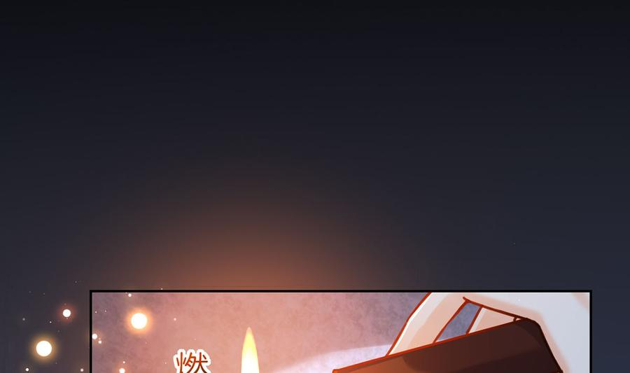 皇弟，莫提刀33话 不怀好意