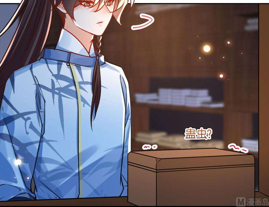 皇弟，莫提刀33话 不怀好意