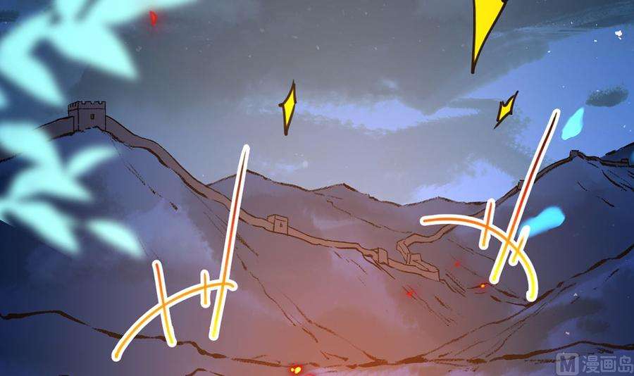 皇弟，莫提刀33话 不怀好意