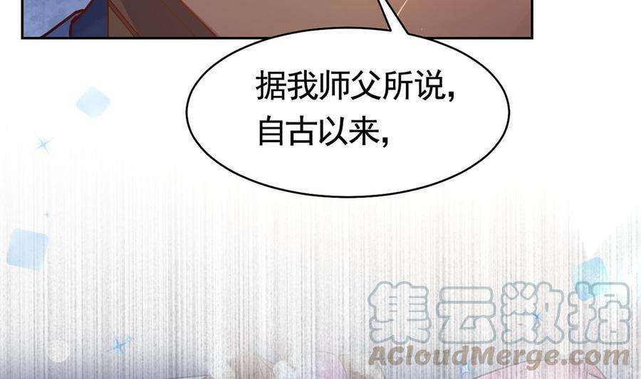 皇弟，莫提刀33话 不怀好意