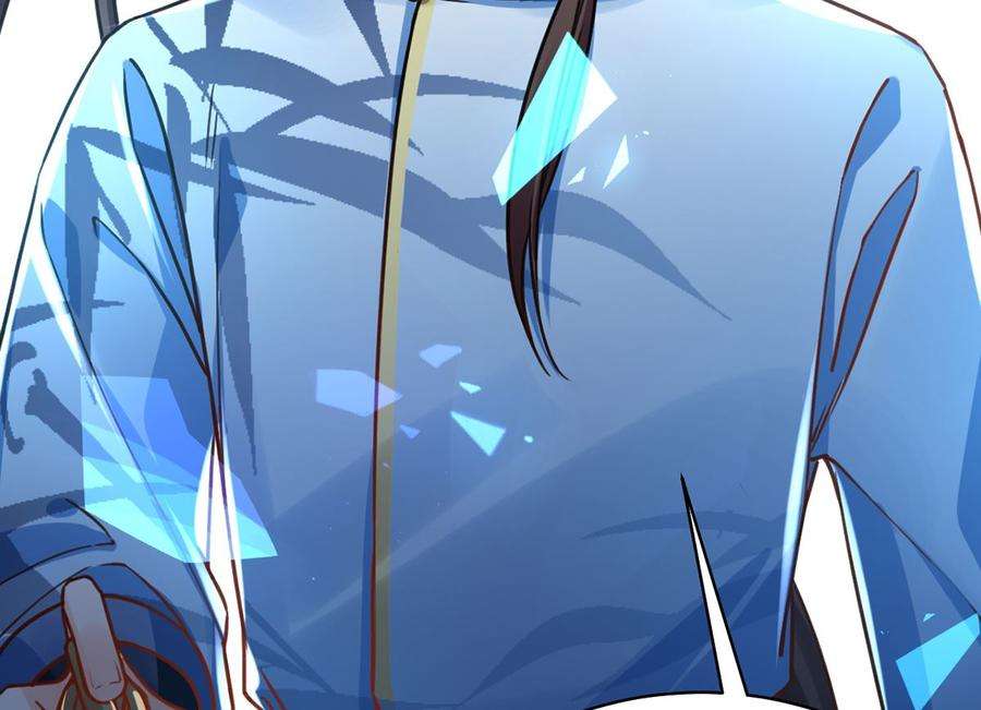 皇弟，莫提刀33话 不怀好意