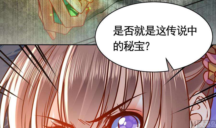 皇弟，莫提刀33话 不怀好意