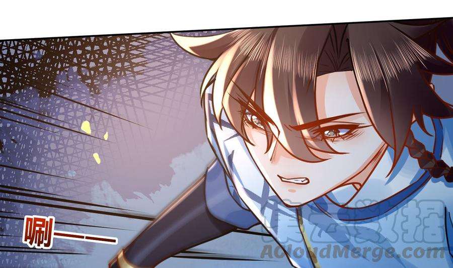 皇弟，莫提刀33话 不怀好意