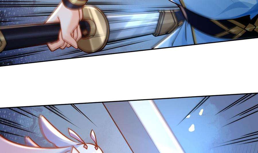 皇弟，莫提刀33话 不怀好意