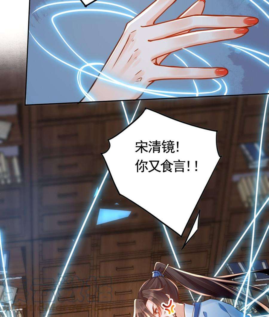 皇弟，莫提刀33话 不怀好意