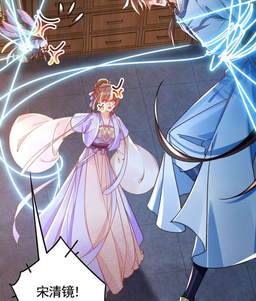 皇弟，莫提刀33话 不怀好意