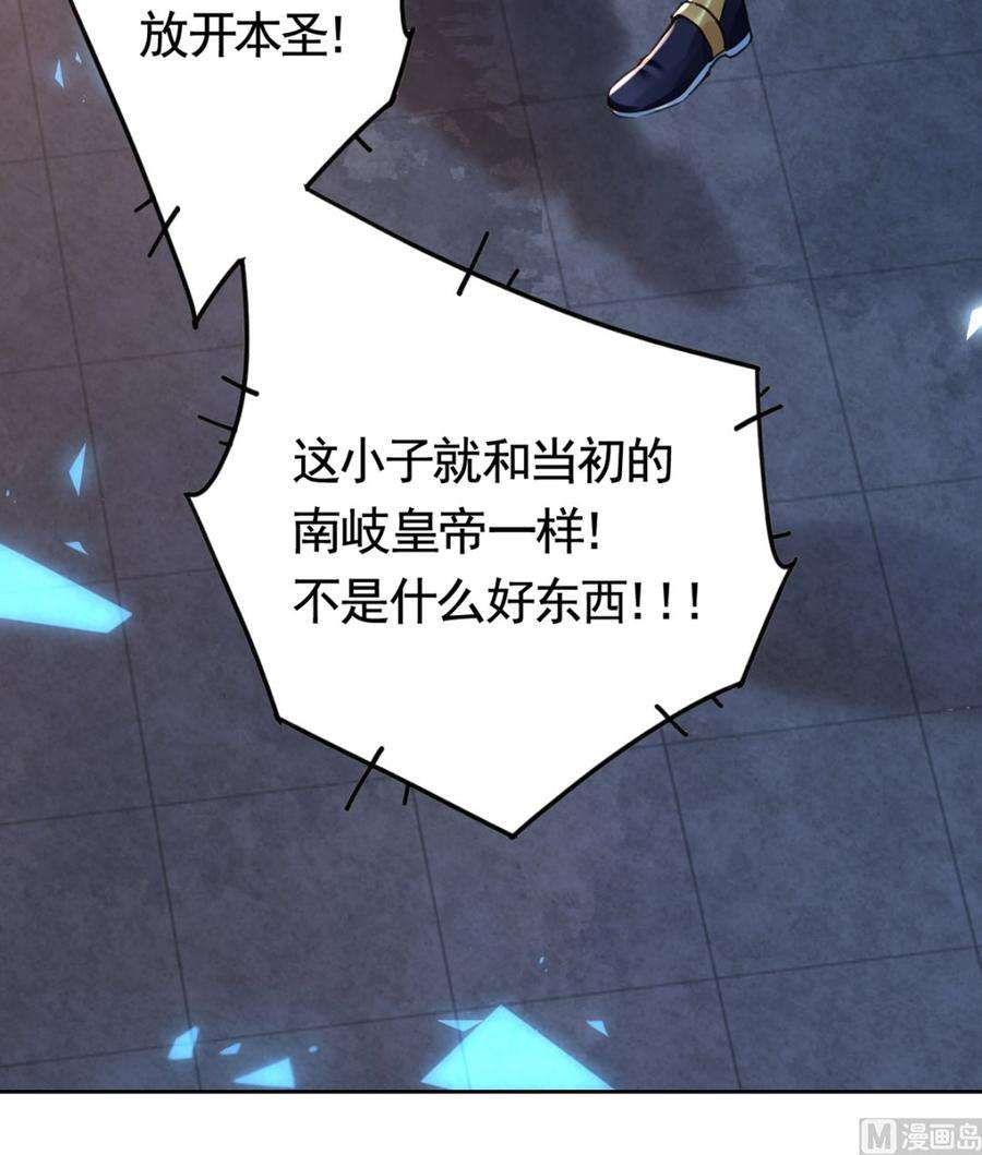 皇弟，莫提刀33话 不怀好意