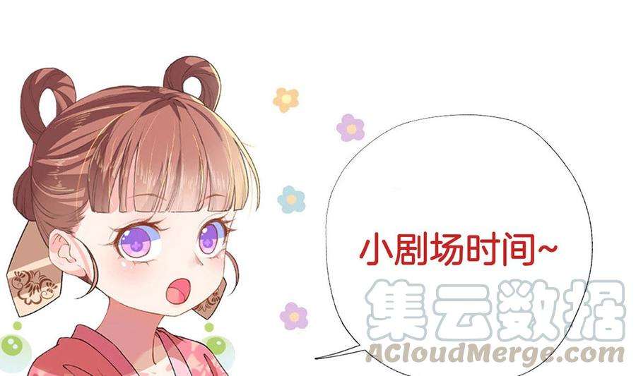 皇弟，莫提刀33话 不怀好意