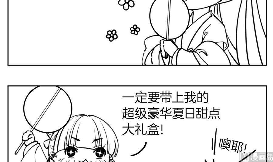 皇弟，莫提刀33话 不怀好意