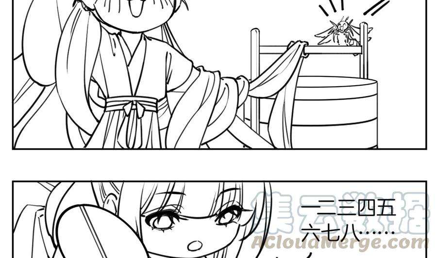 皇弟，莫提刀33话 不怀好意