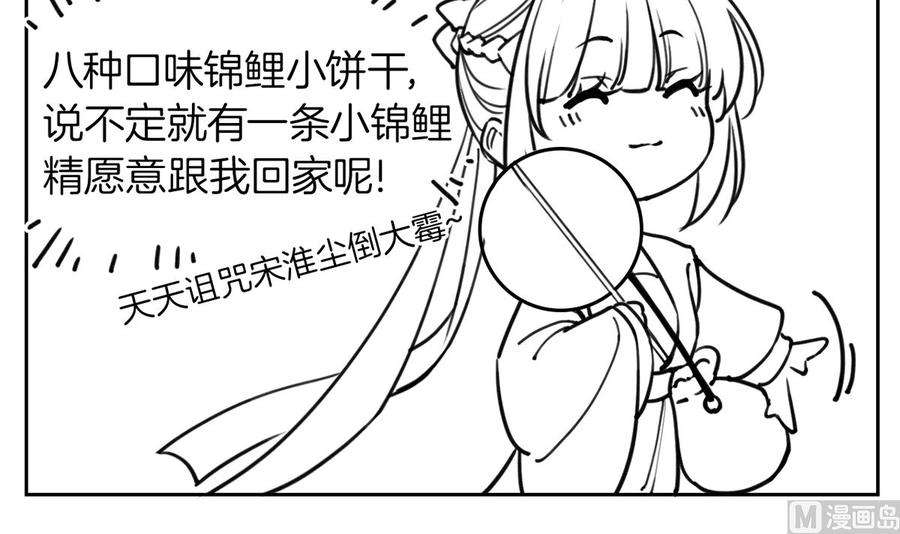 皇弟，莫提刀33话 不怀好意