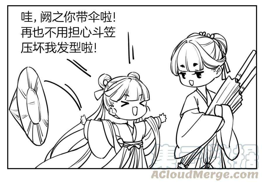 皇弟，莫提刀33话 不怀好意