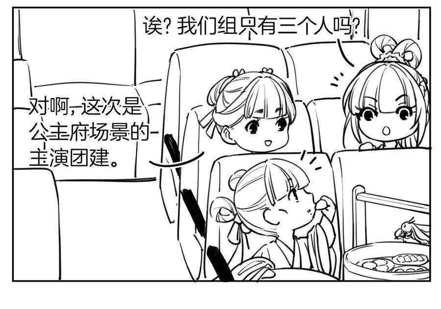 皇弟，莫提刀33话 不怀好意