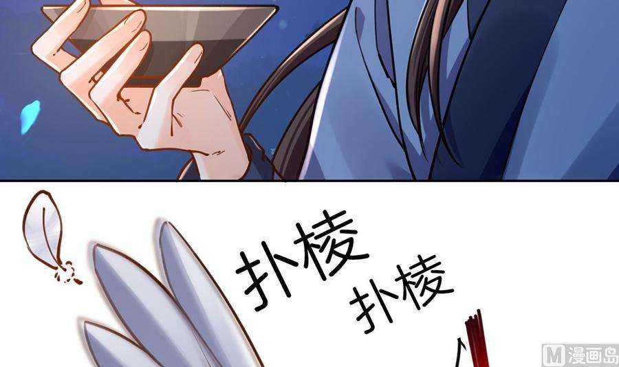 皇弟，莫提刀33话 不怀好意