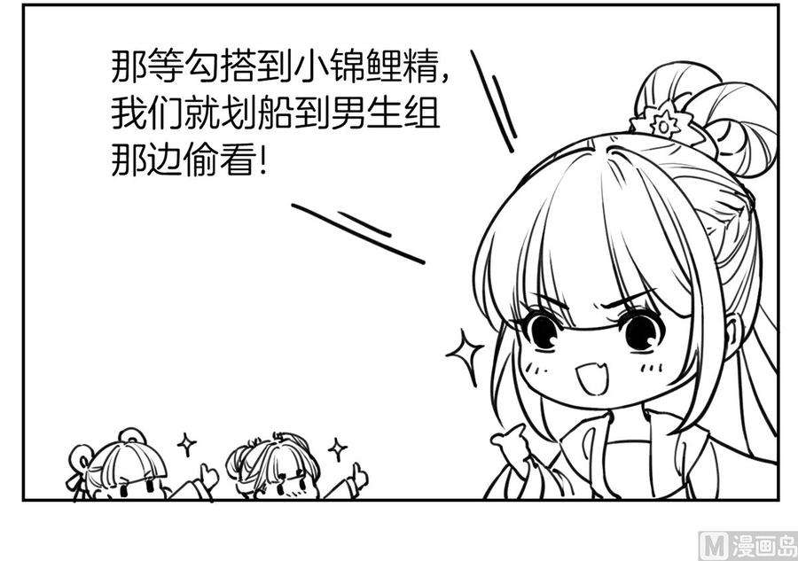 皇弟，莫提刀33话 不怀好意