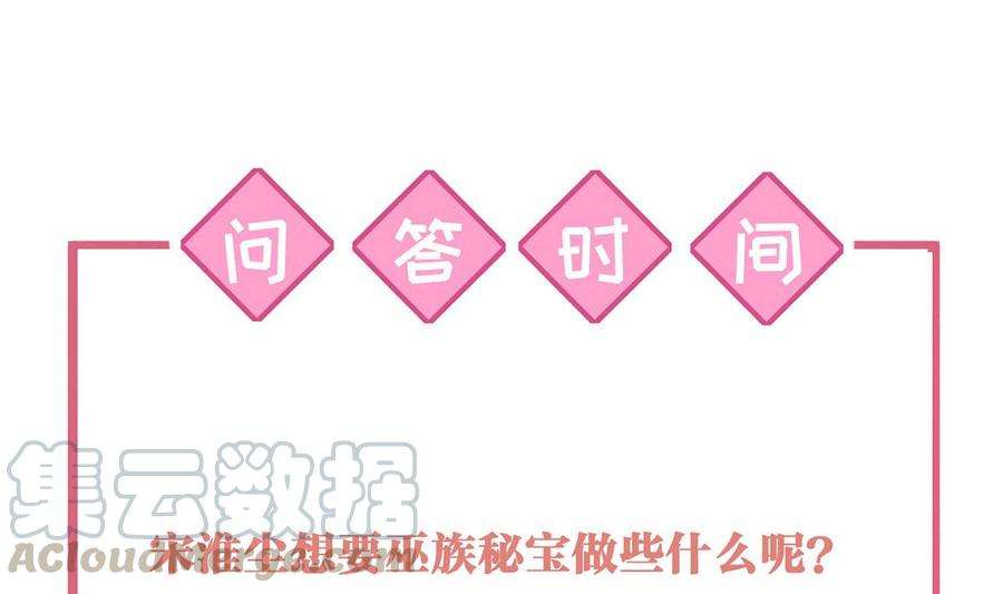 皇弟，莫提刀33话 不怀好意