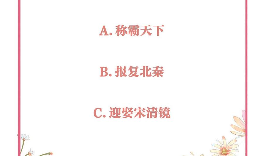 皇弟，莫提刀33话 不怀好意