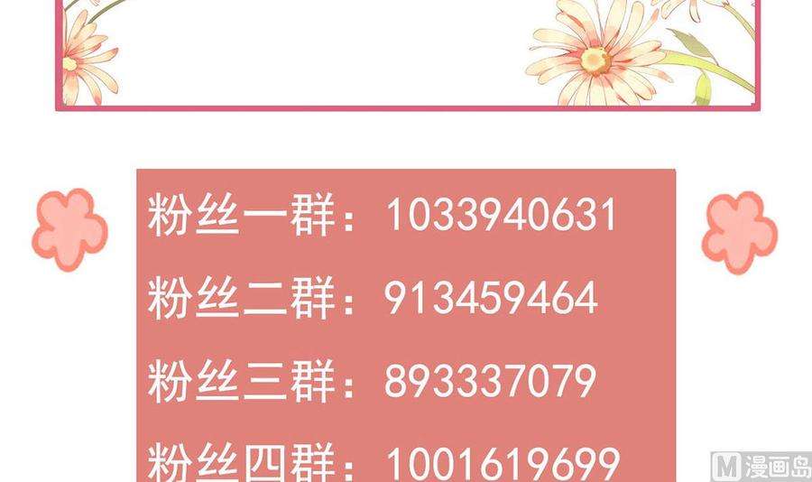 皇弟，莫提刀33话 不怀好意